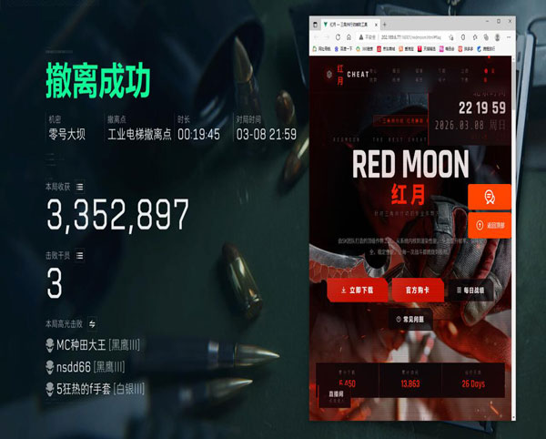三角洲保险箱外挂软件效果