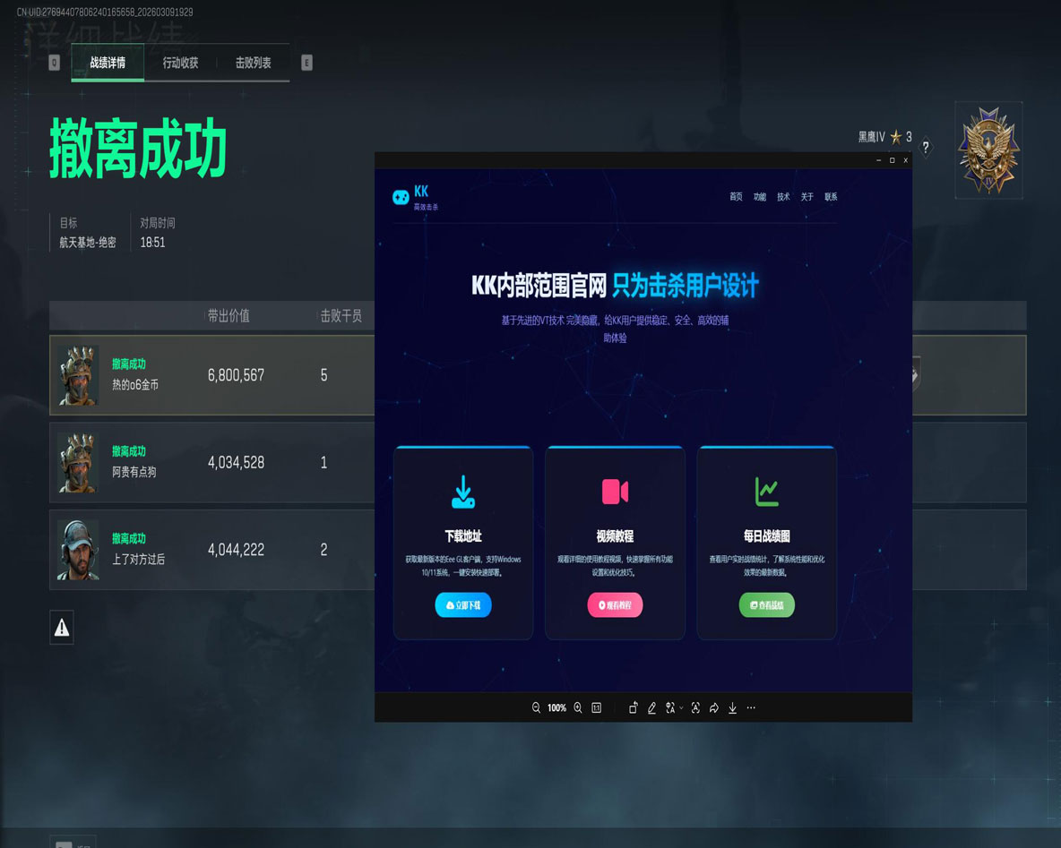 三角洲保险箱外挂透视自瞄效果